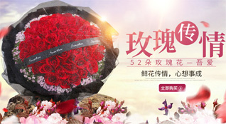 湖北随州市随县安居镇邓家庙村鲜花速递